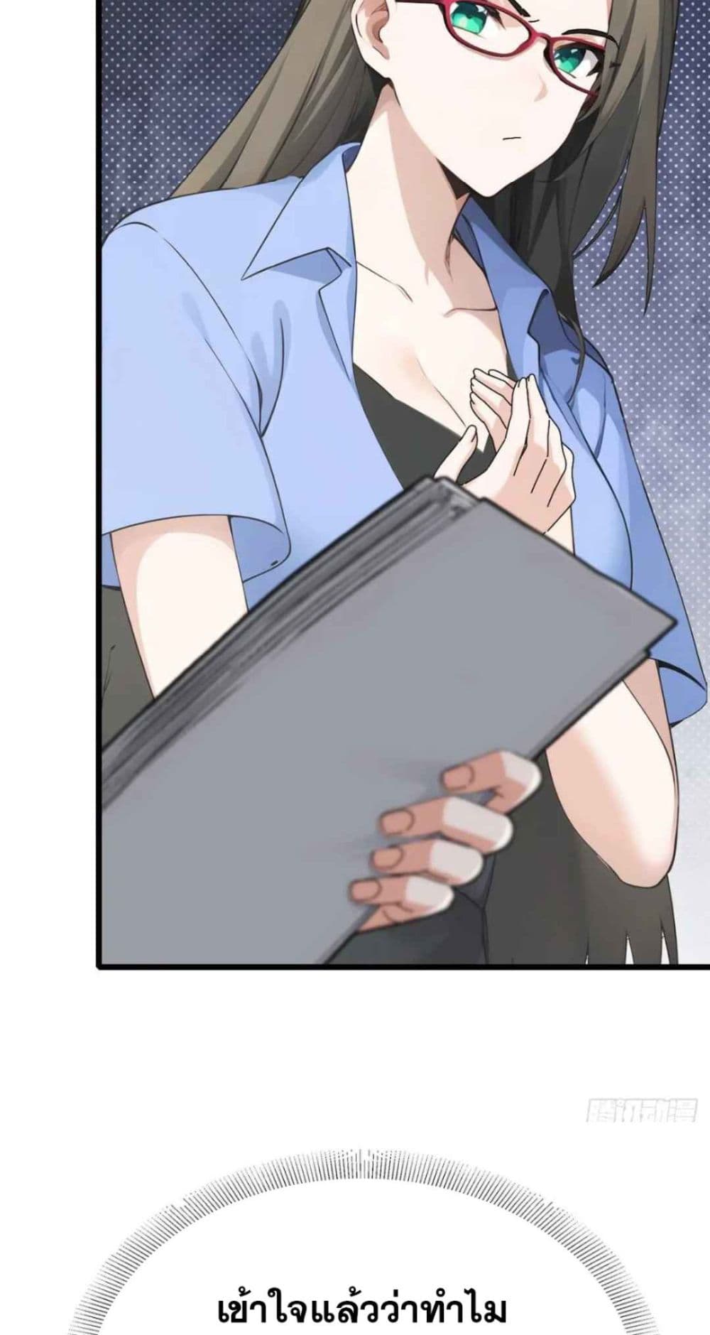 The Big Boss Comes Down the Mountain Starting as a Male Secretary page 32