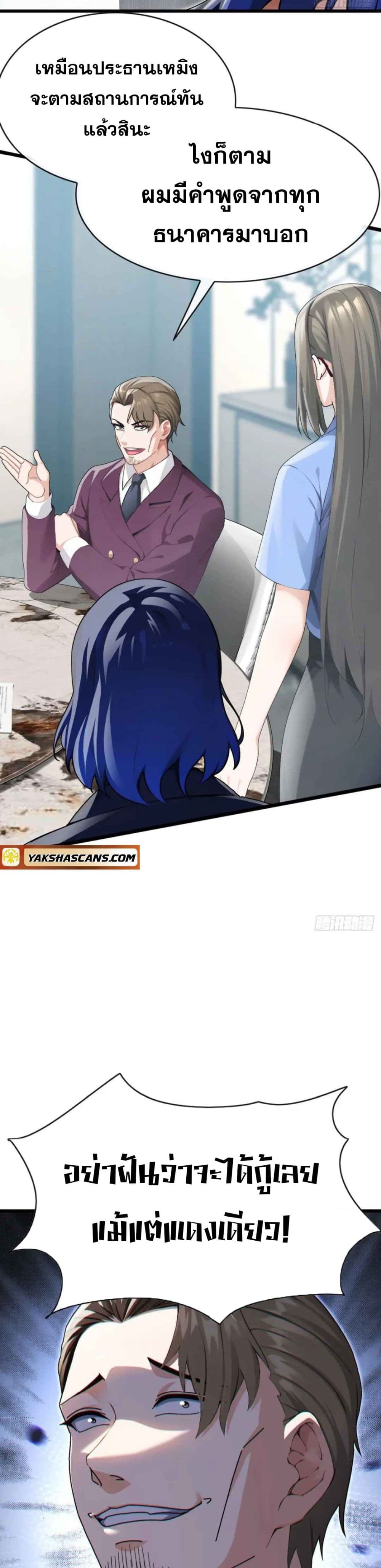 The Big Boss Comes Down the Mountain Starting as a Male Secretary page 2