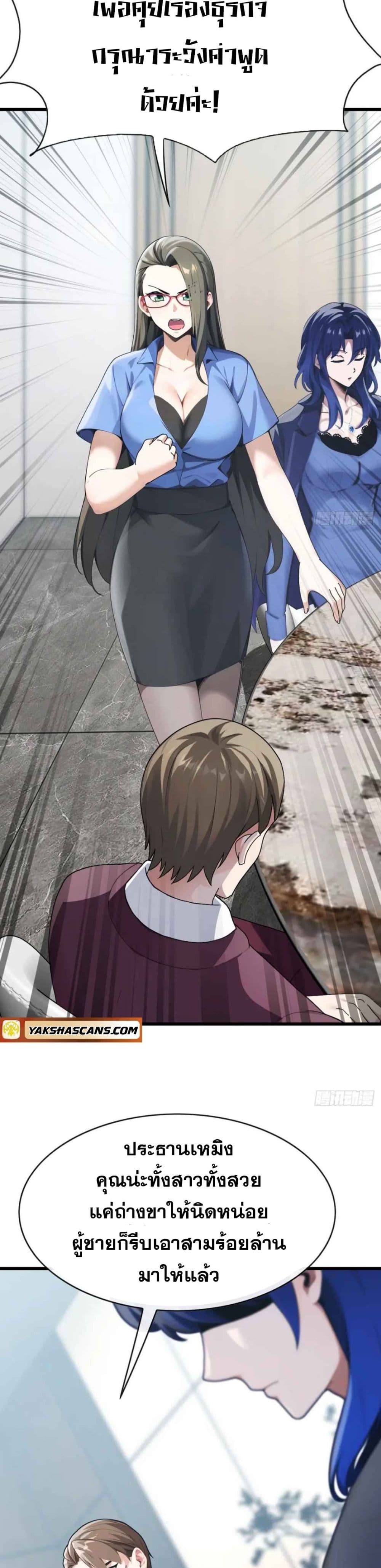 The Big Boss Comes Down the Mountain Starting as a Male Secretary page 5