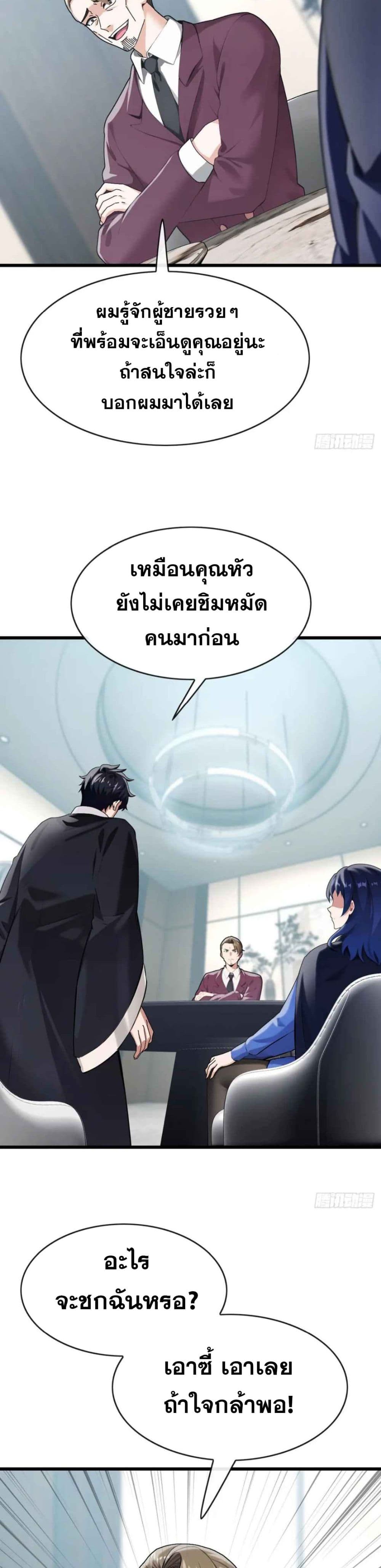 The Big Boss Comes Down the Mountain Starting as a Male Secretary page 6
