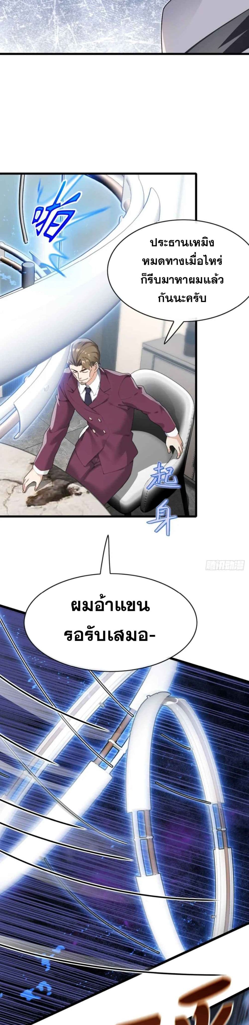 The Big Boss Comes Down the Mountain Starting as a Male Secretary page 9