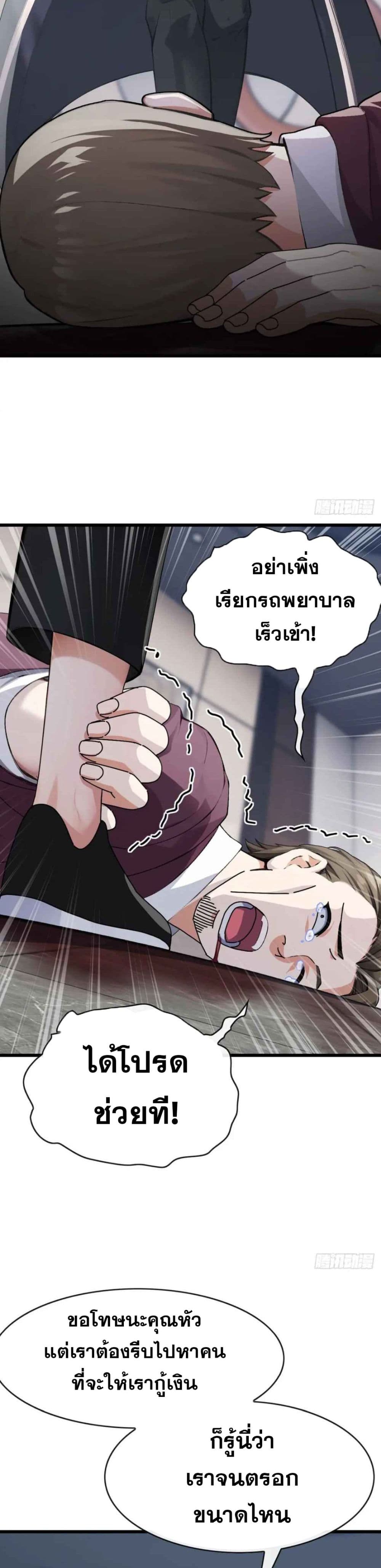 The Big Boss Comes Down the Mountain Starting as a Male Secretary page 13
