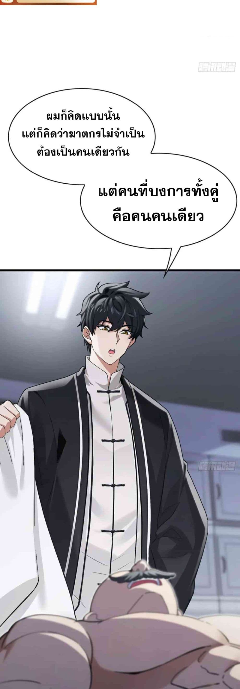 The Big Boss Comes Down the Mountain Starting as a Male Secretary page 4