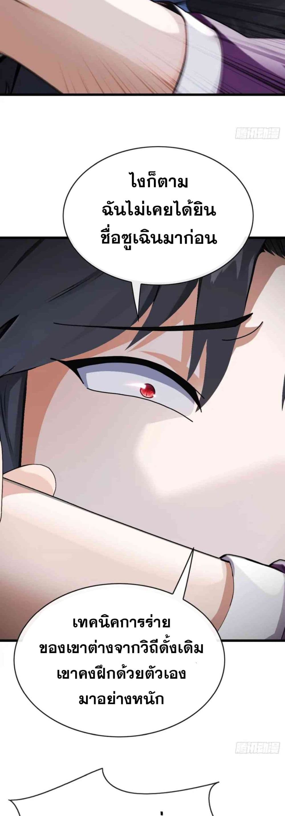 The Big Boss Comes Down the Mountain Starting as a Male Secretary page 18