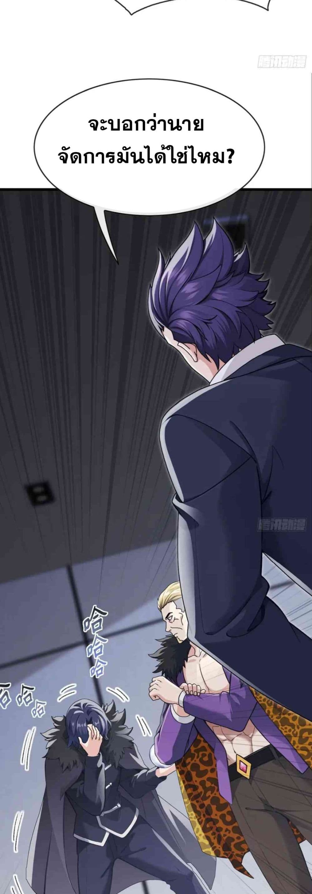 The Big Boss Comes Down the Mountain Starting as a Male Secretary page 20