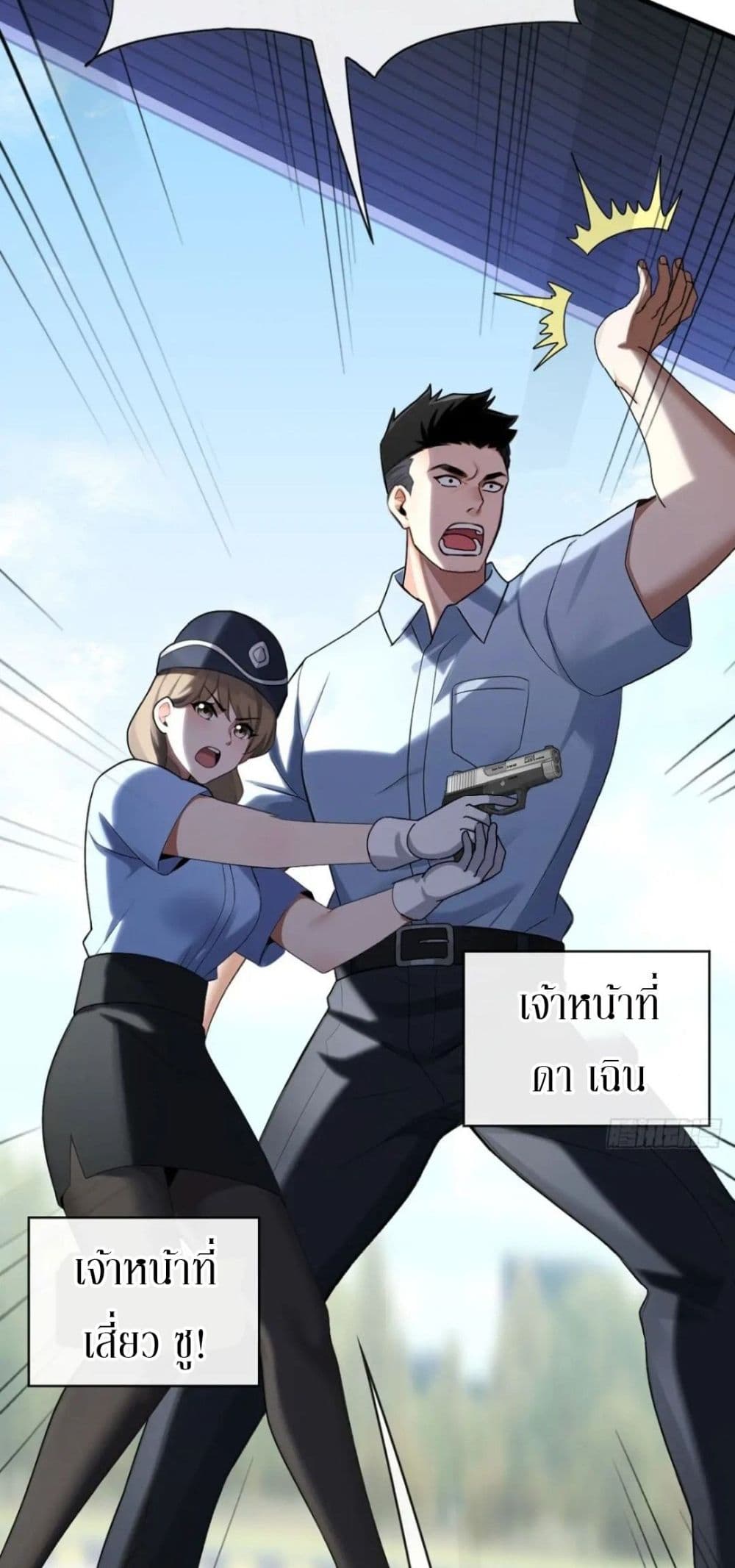 The Big Boss Comes Down the Mountain Starting as a Male Secretary page 31
