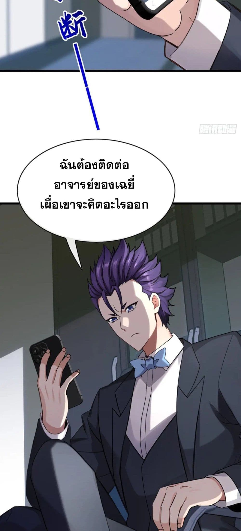 The Big Boss Comes Down the Mountain Starting as a Male Secretary page 15