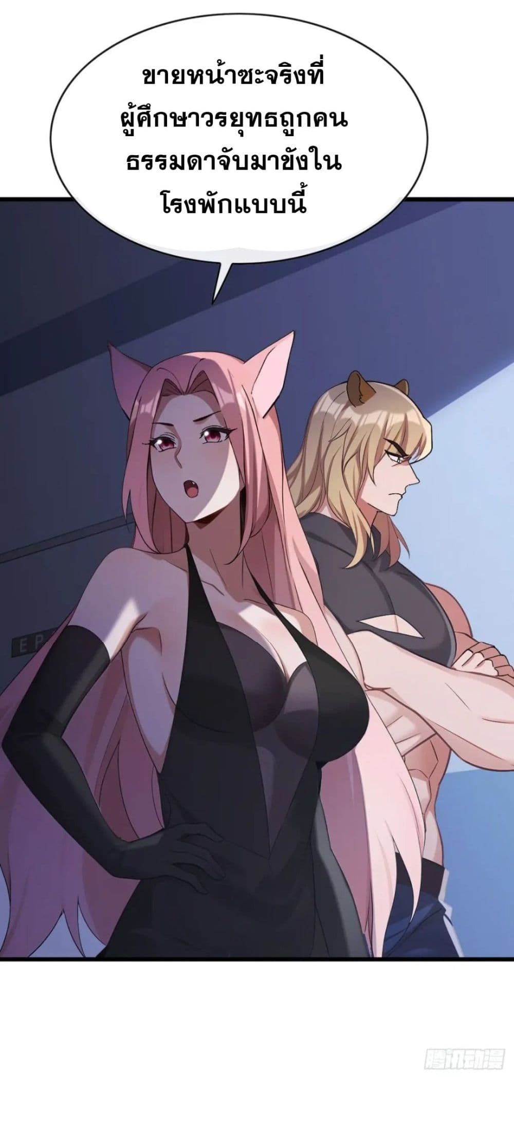 The Big Boss Comes Down the Mountain Starting as a Male Secretary page 26