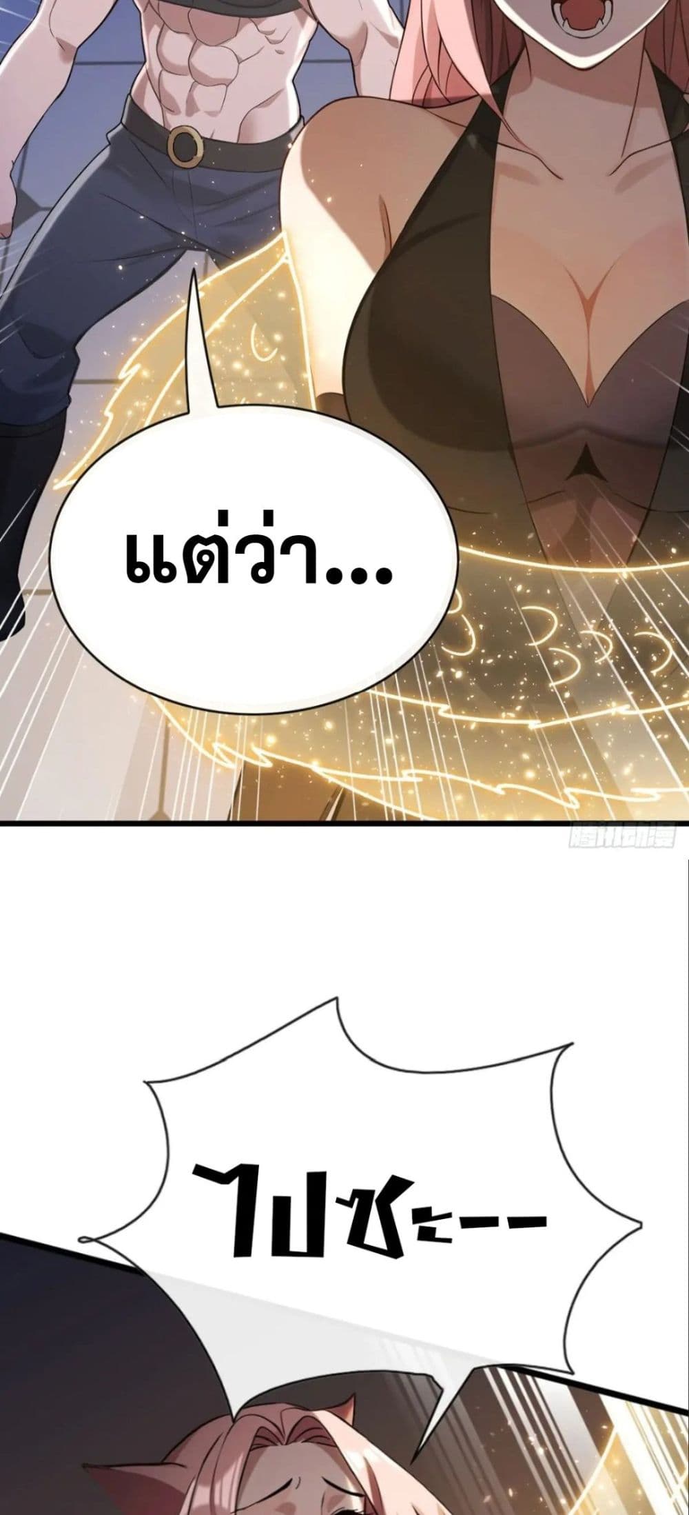 The Big Boss Comes Down the Mountain Starting as a Male Secretary page 36