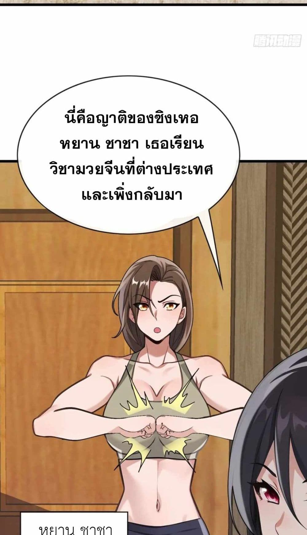 The Big Boss Comes Down the Mountain Starting as a Male Secretary page 4