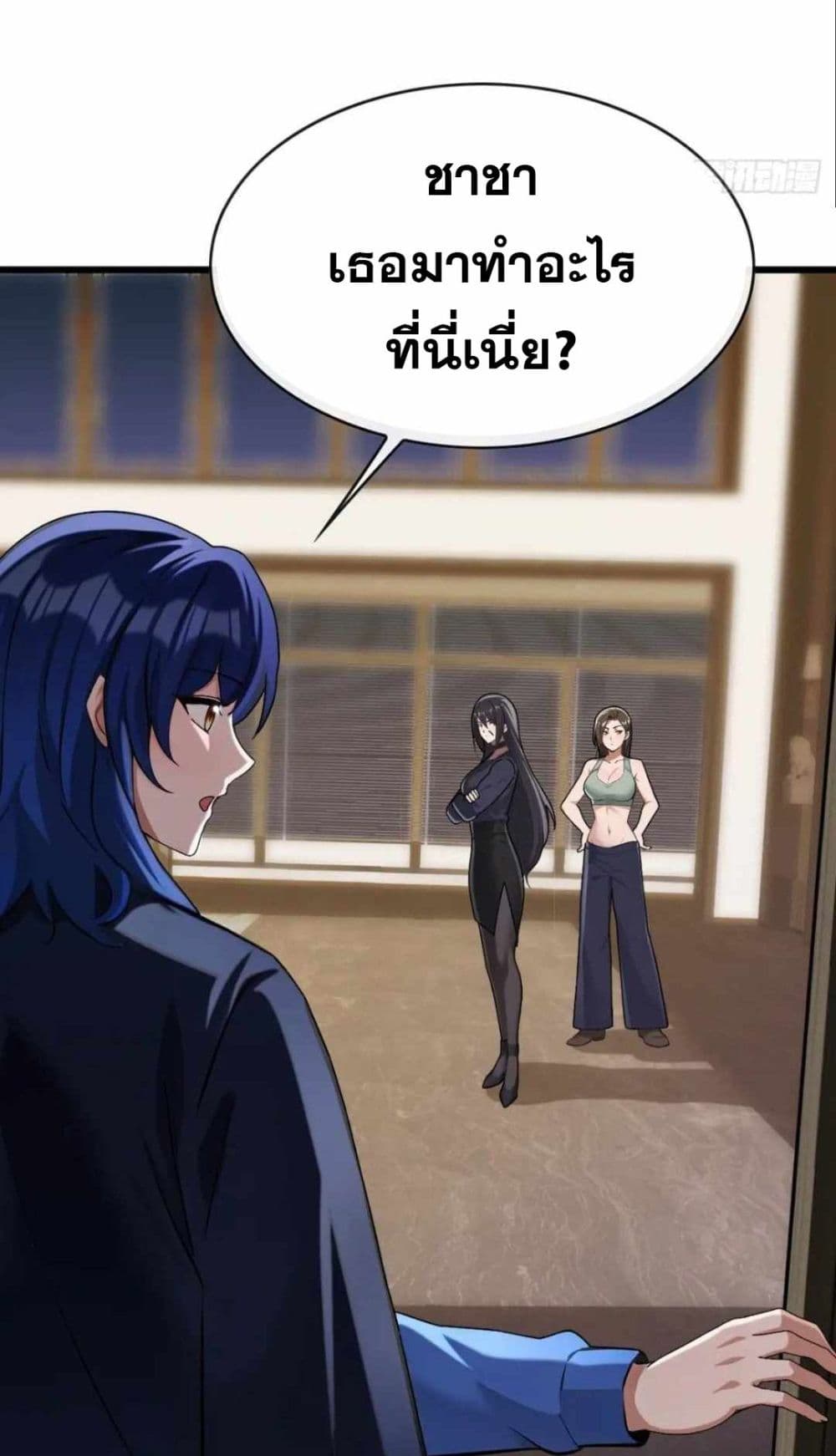 The Big Boss Comes Down the Mountain Starting as a Male Secretary page 11