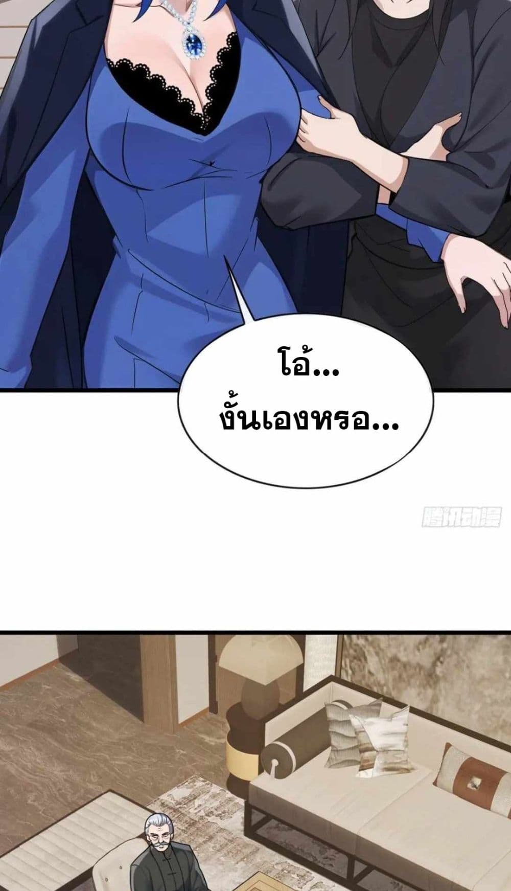 The Big Boss Comes Down the Mountain Starting as a Male Secretary page 13