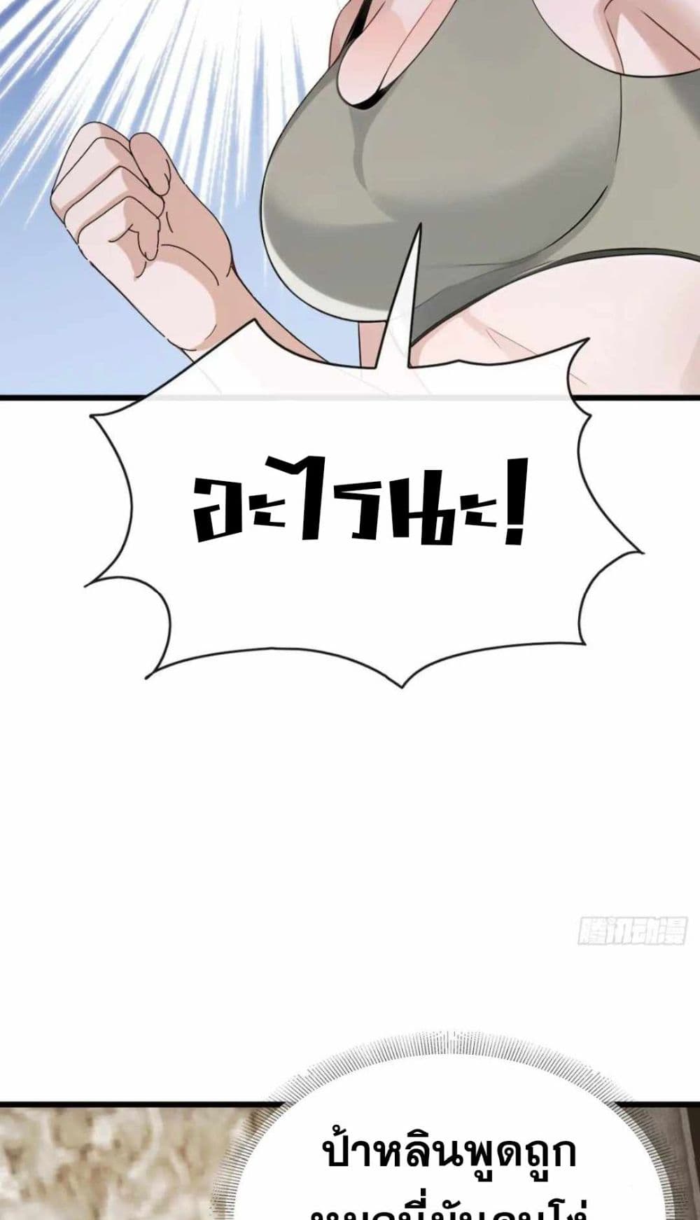 The Big Boss Comes Down the Mountain Starting as a Male Secretary page 24