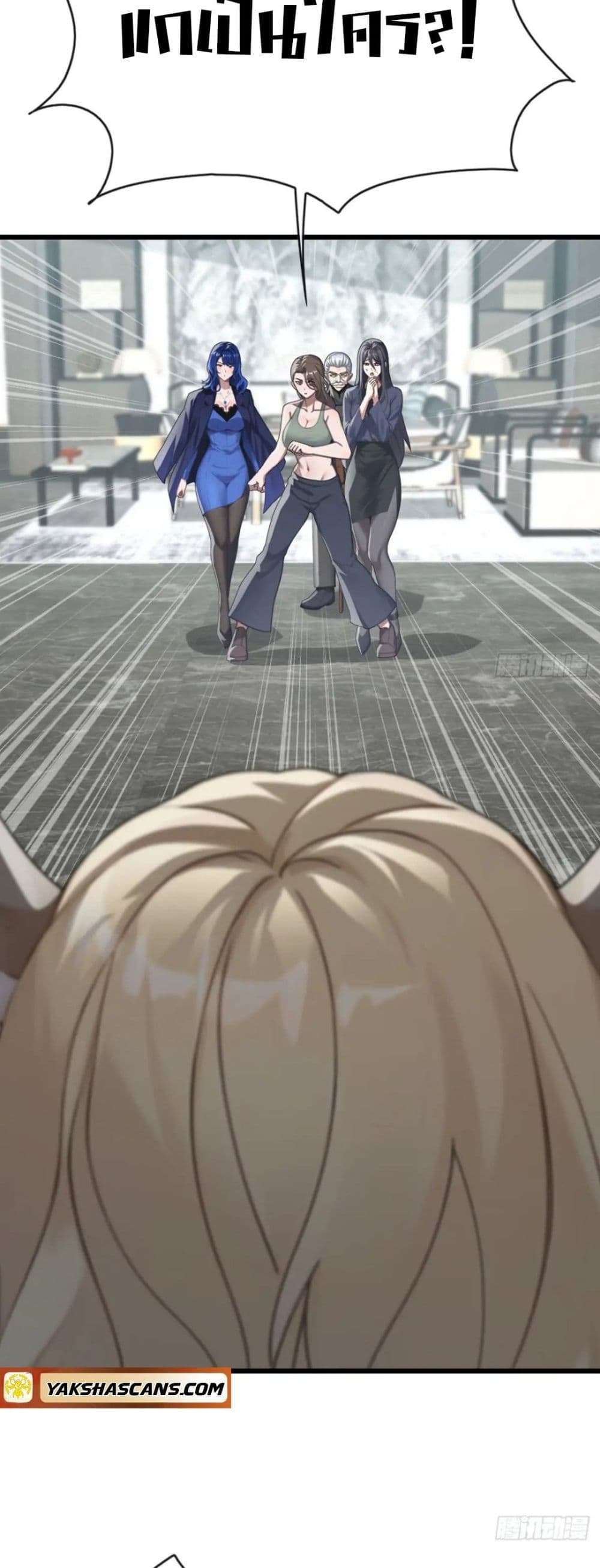 The Big Boss Comes Down the Mountain Starting as a Male Secretary page 2