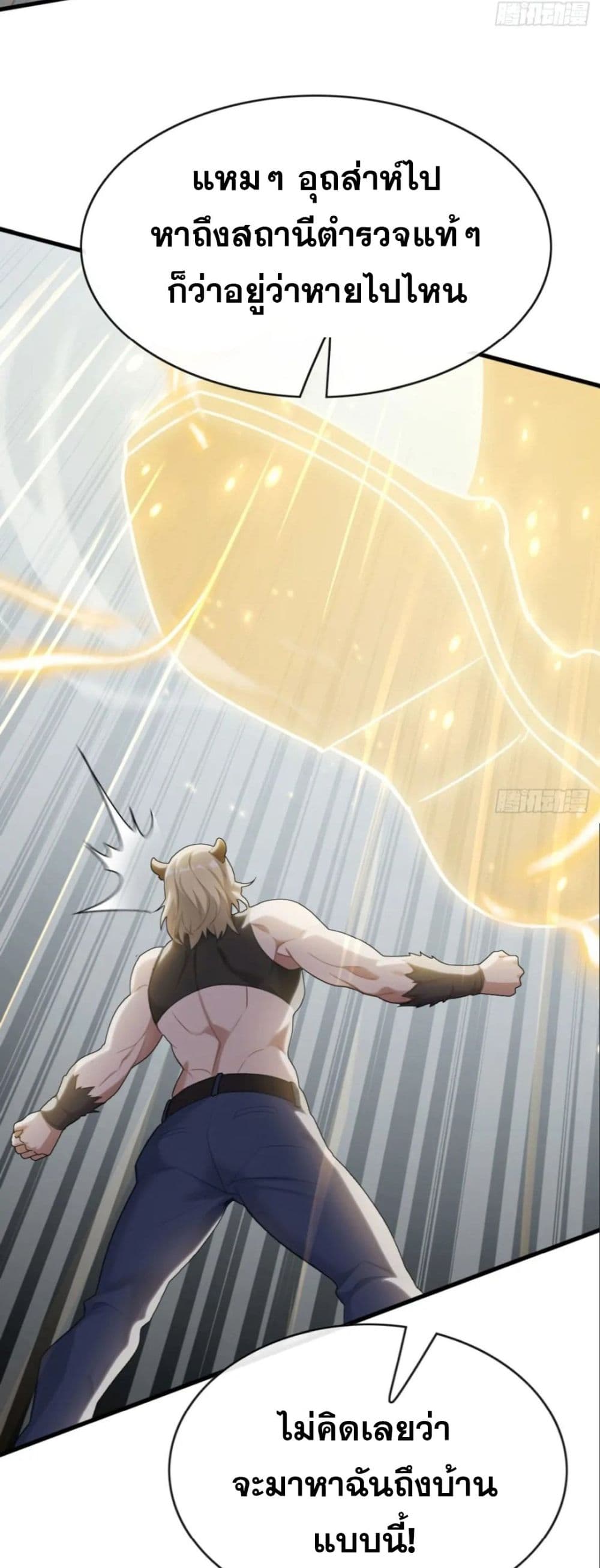 The Big Boss Comes Down the Mountain Starting as a Male Secretary page 17