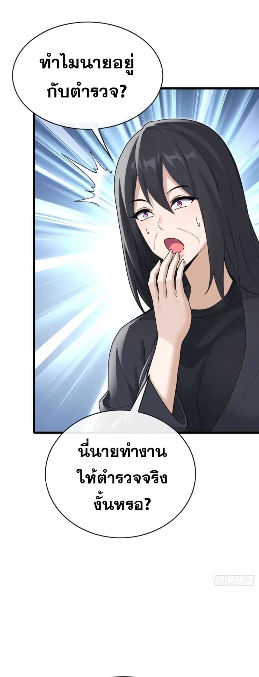 The Big Boss Comes Down the Mountain Starting as a Male Secretary page 24