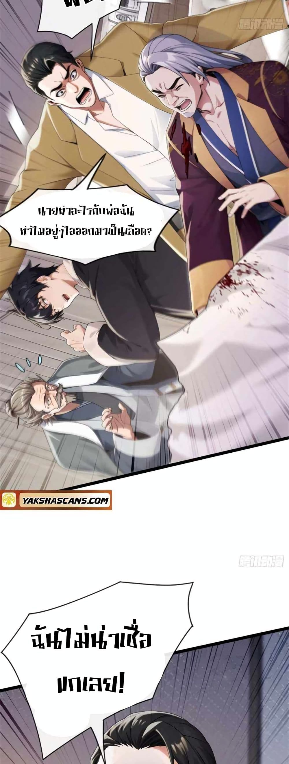 The Big Boss Comes Down the Mountain Starting as a Male Secretary page 6