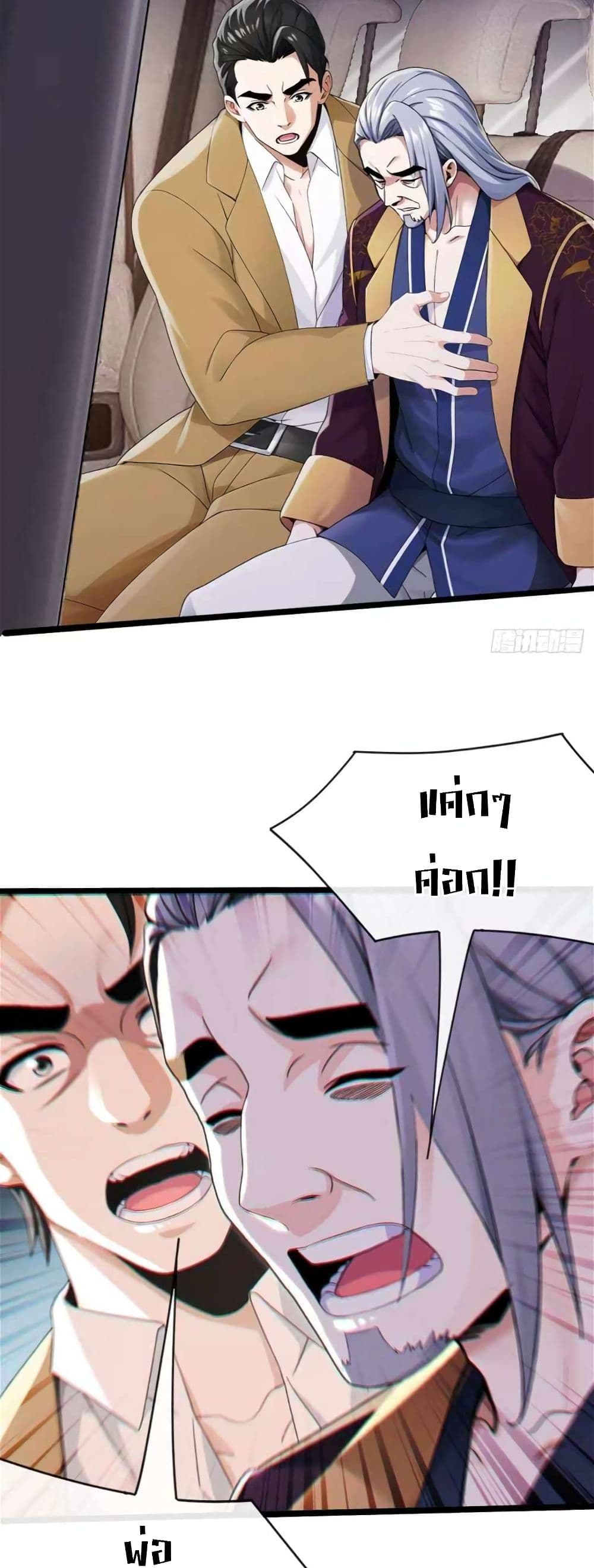The Big Boss Comes Down the Mountain Starting as a Male Secretary page 13