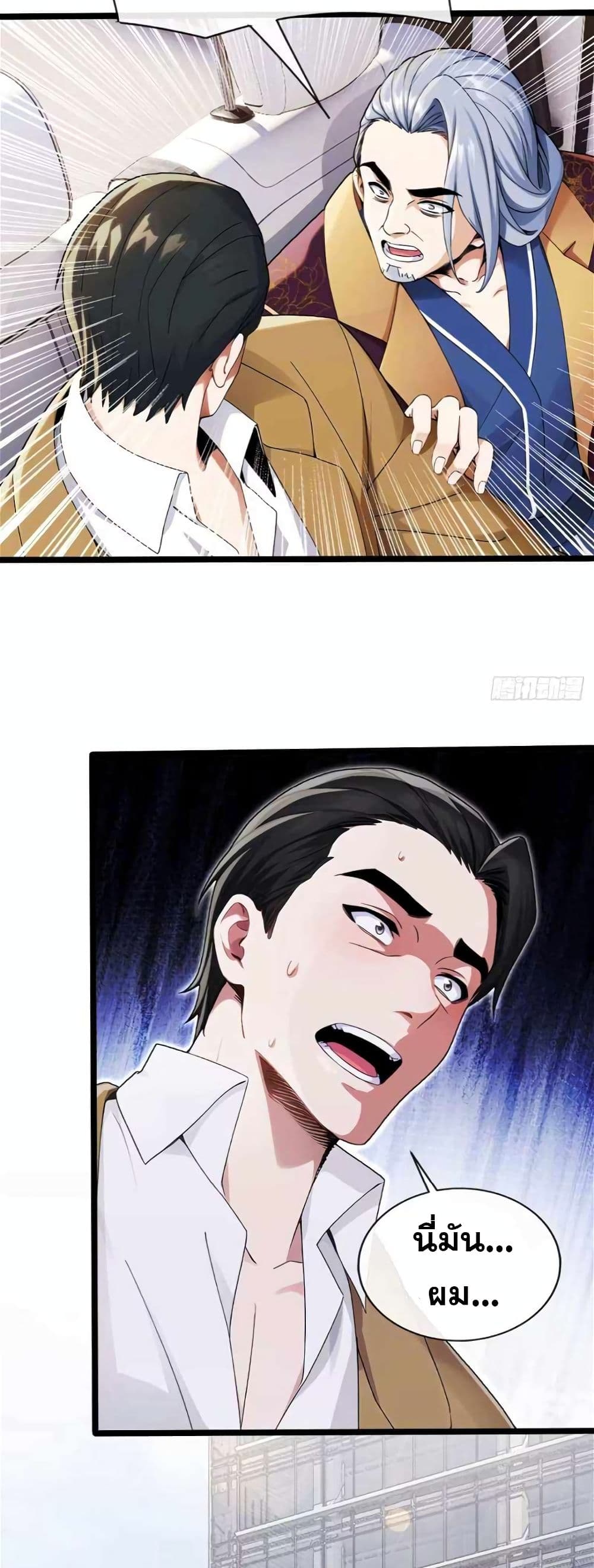The Big Boss Comes Down the Mountain Starting as a Male Secretary page 16