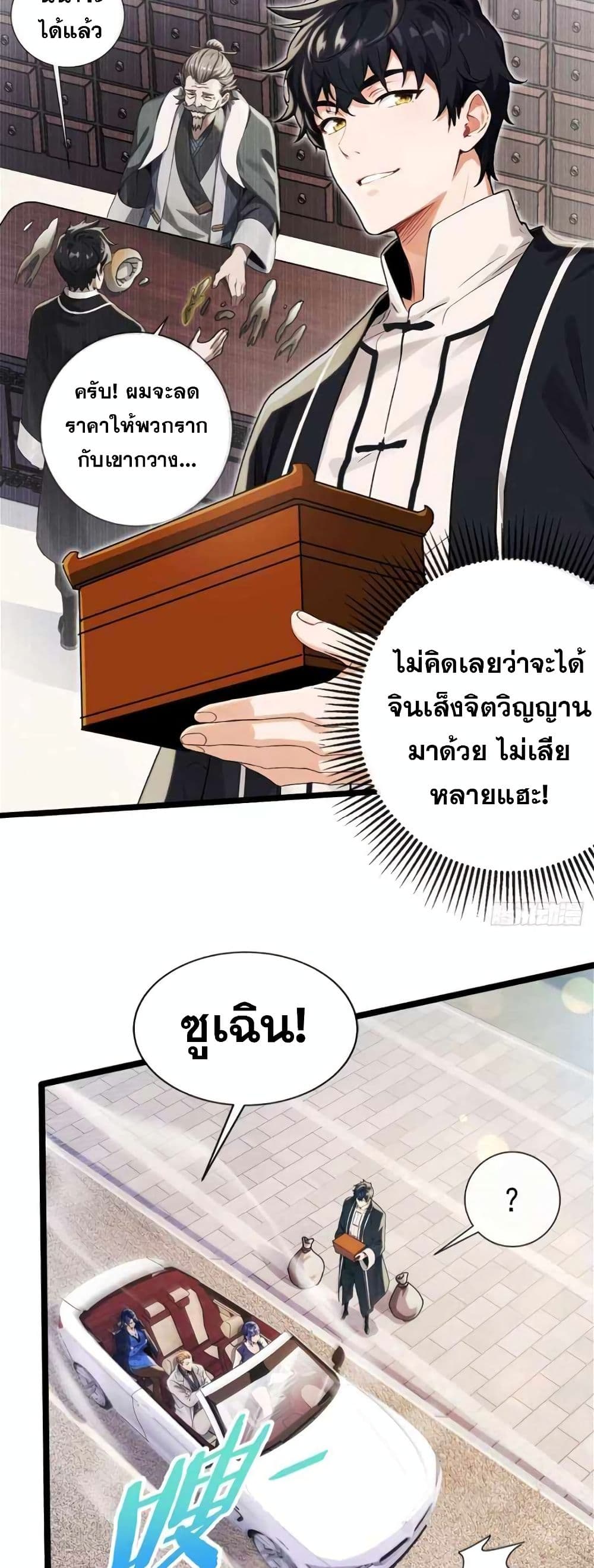 The Big Boss Comes Down the Mountain Starting as a Male Secretary page 18
