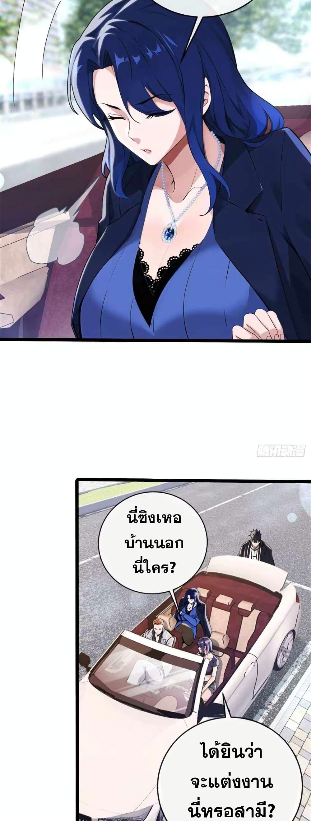 The Big Boss Comes Down the Mountain Starting as a Male Secretary page 21