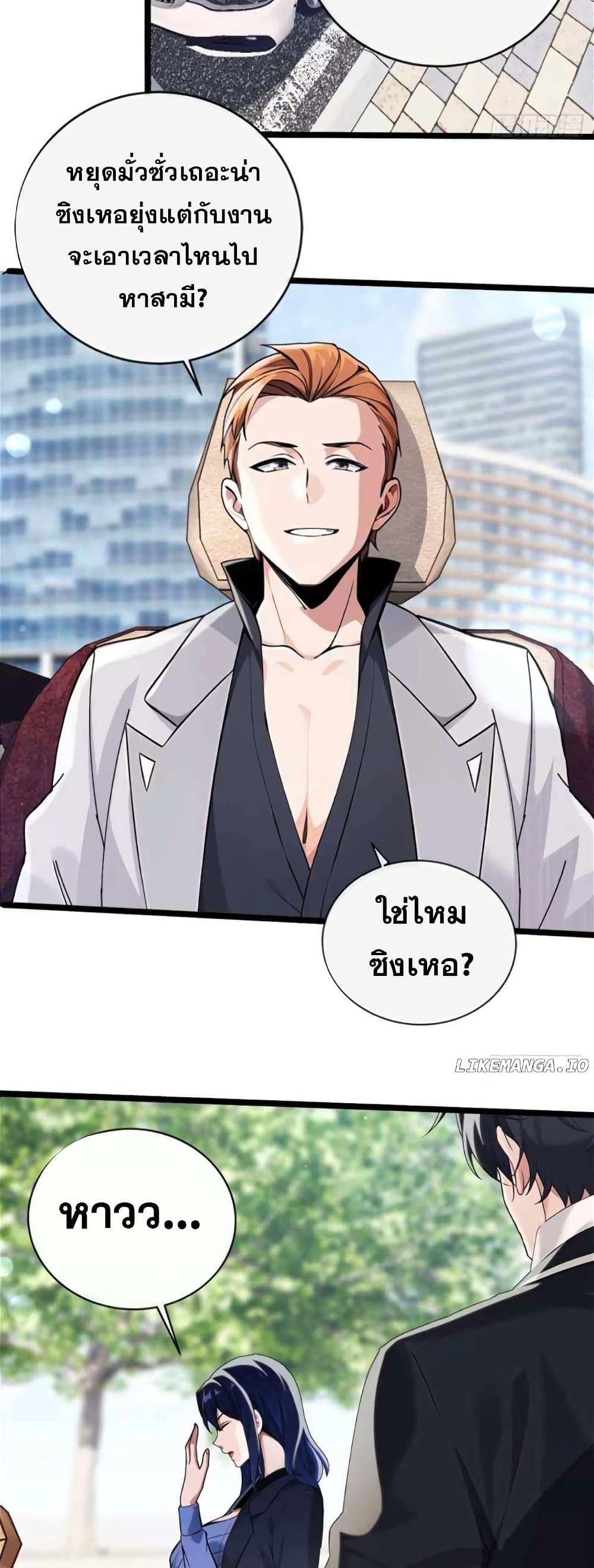 The Big Boss Comes Down the Mountain Starting as a Male Secretary page 22