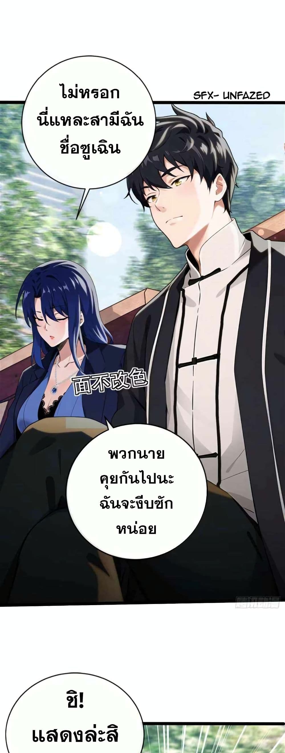 The Big Boss Comes Down the Mountain Starting as a Male Secretary page 24