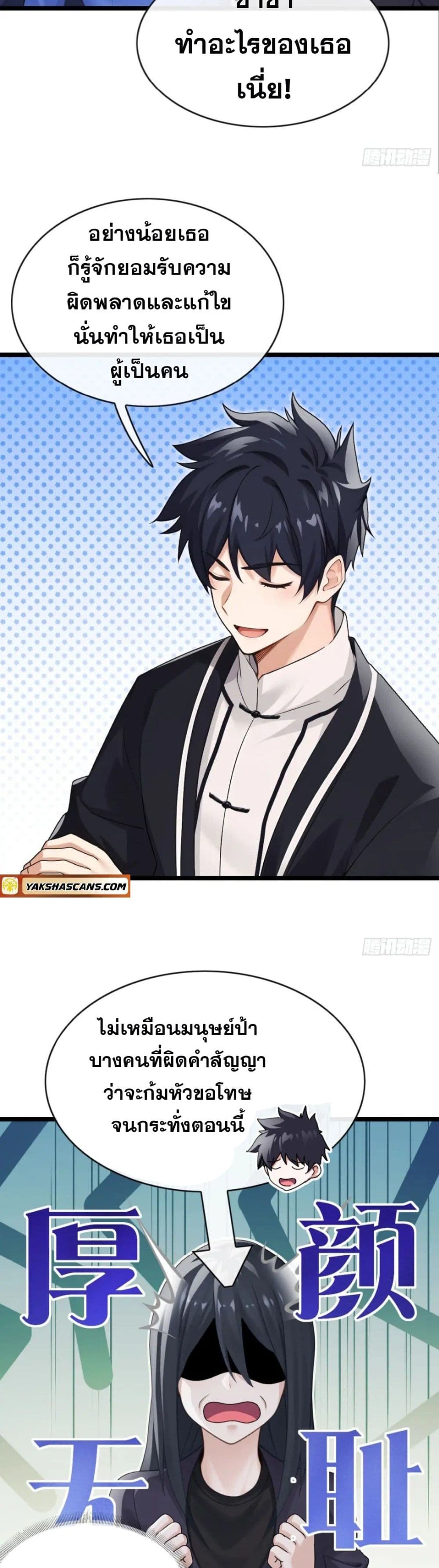 The Big Boss Comes Down the Mountain Starting as a Male Secretary page 2