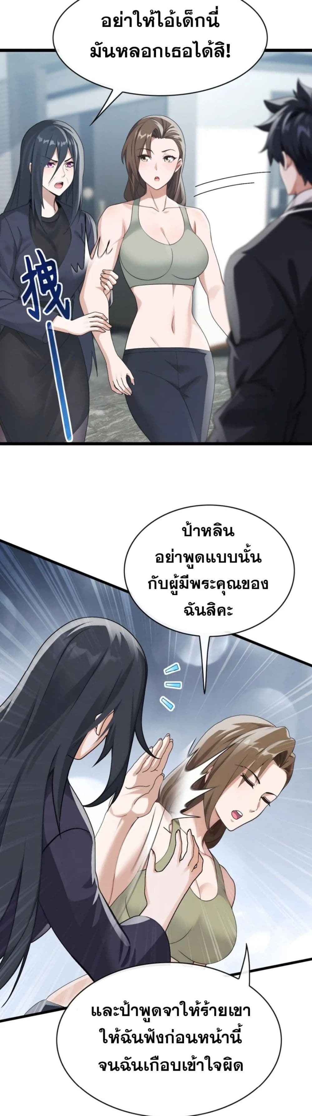 The Big Boss Comes Down the Mountain Starting as a Male Secretary page 7