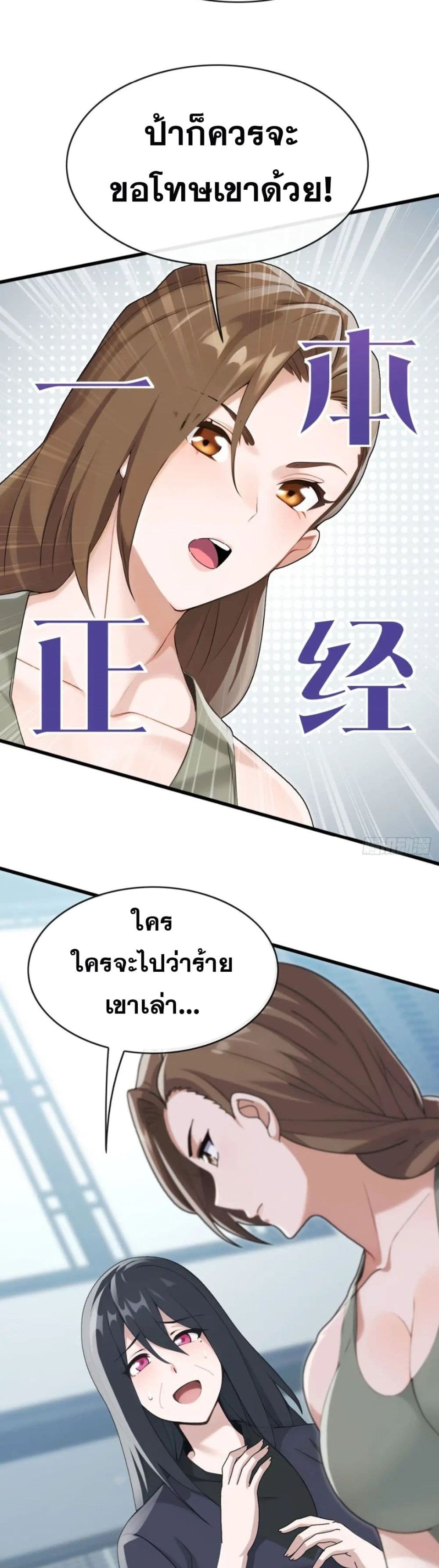 The Big Boss Comes Down the Mountain Starting as a Male Secretary page 8