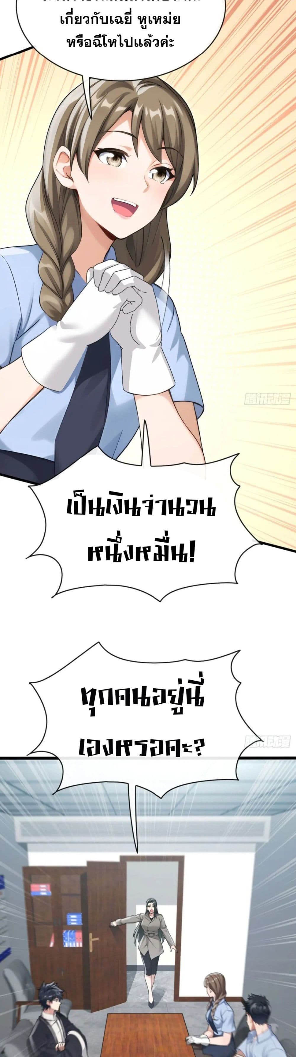 The Big Boss Comes Down the Mountain Starting as a Male Secretary page 16