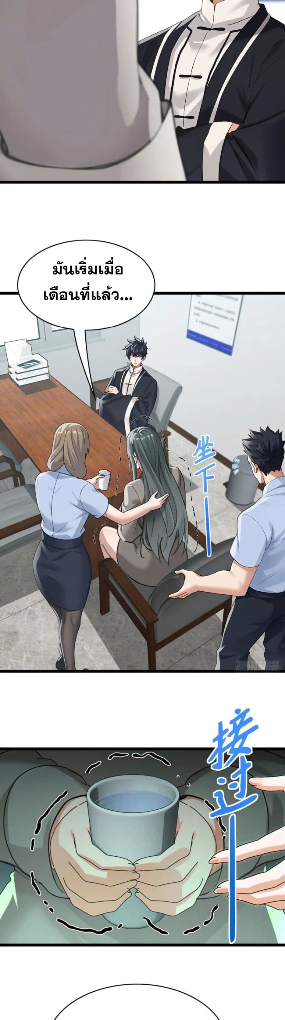 The Big Boss Comes Down the Mountain Starting as a Male Secretary page 19