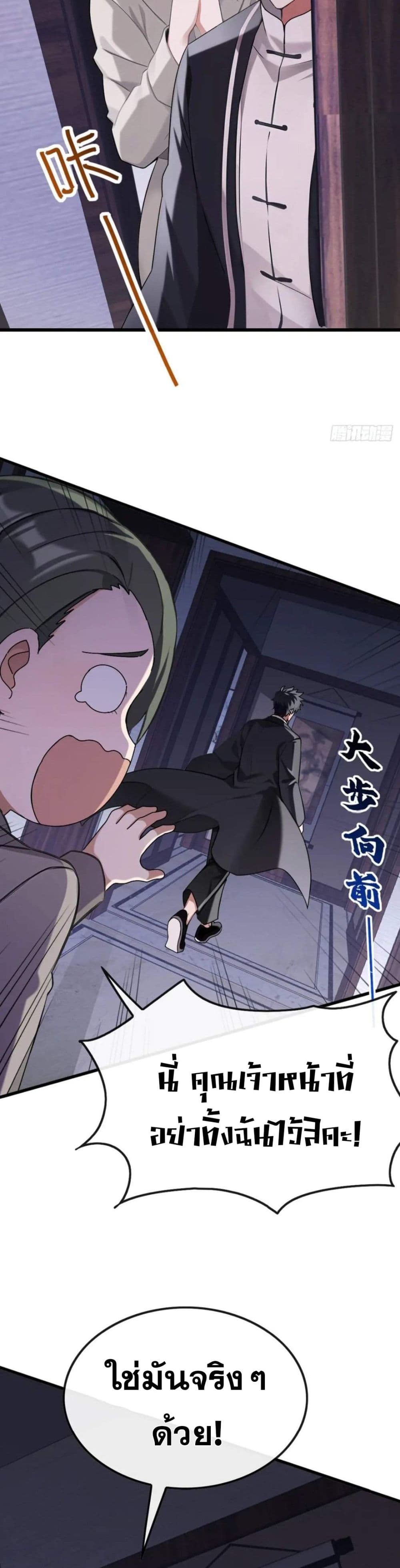 The Big Boss Comes Down the Mountain Starting as a Male Secretary page 9