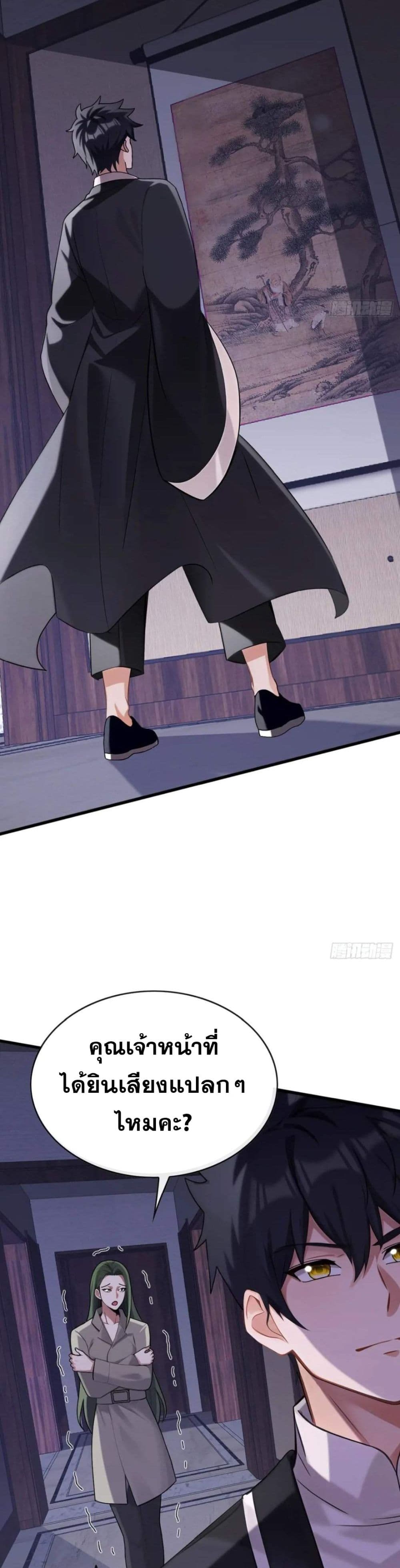 The Big Boss Comes Down the Mountain Starting as a Male Secretary page 10