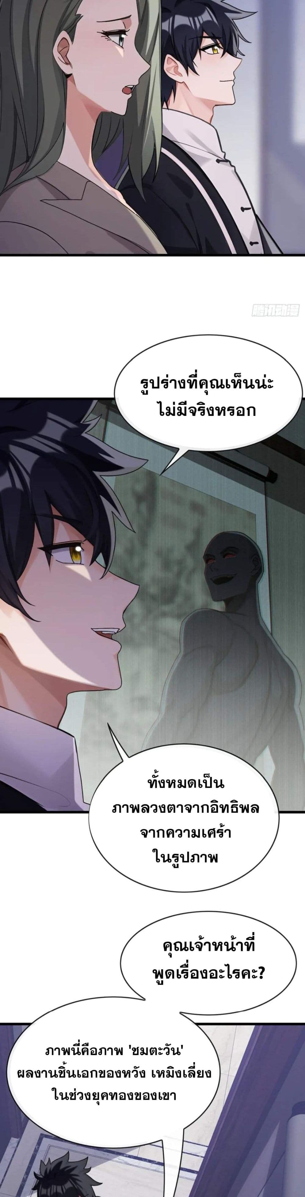 The Big Boss Comes Down the Mountain Starting as a Male Secretary page 13