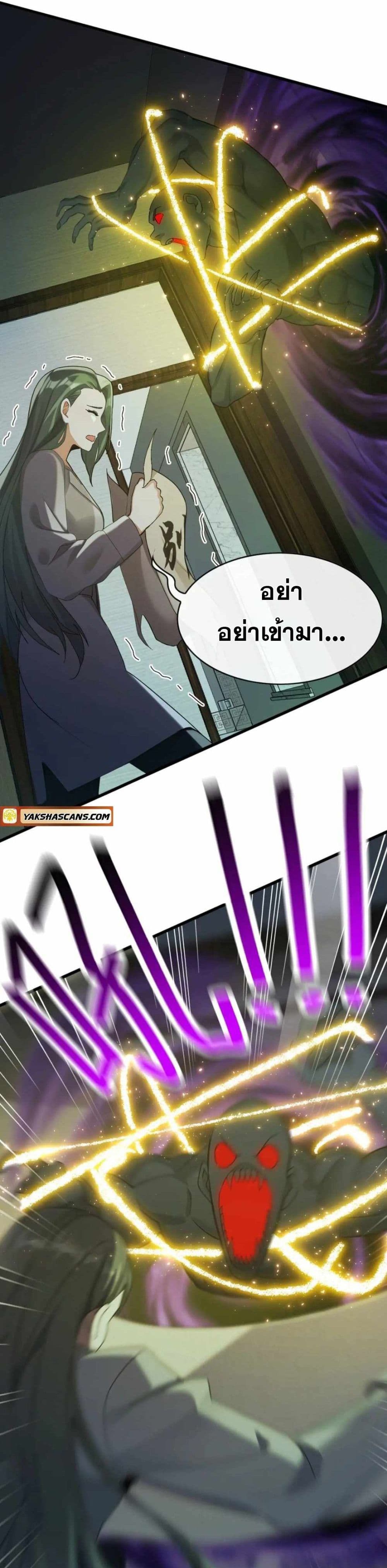 The Big Boss Comes Down the Mountain Starting as a Male Secretary page 3