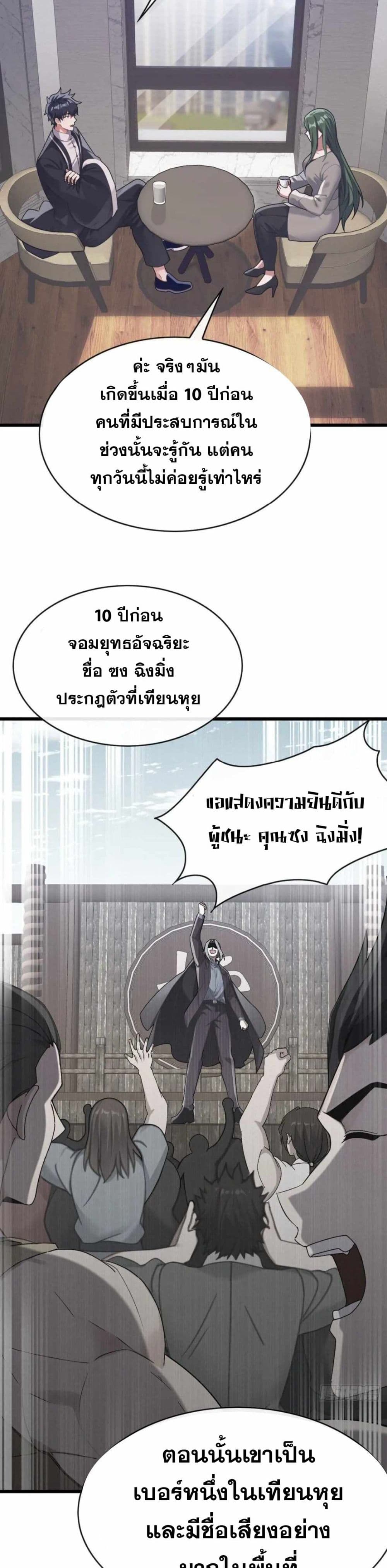 The Big Boss Comes Down the Mountain Starting as a Male Secretary page 6