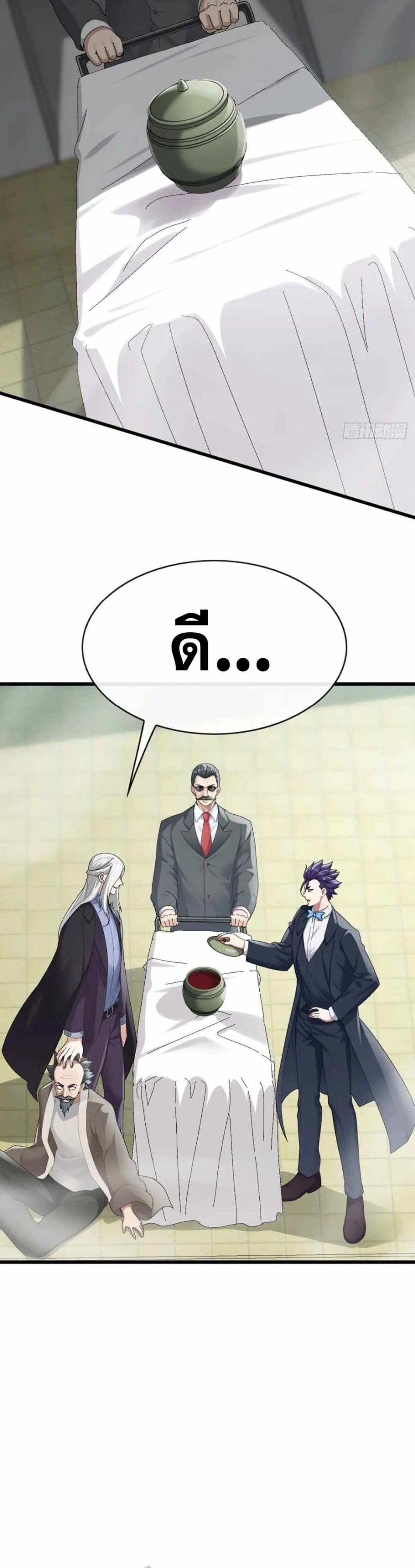 The Big Boss Comes Down the Mountain Starting as a Male Secretary page 18