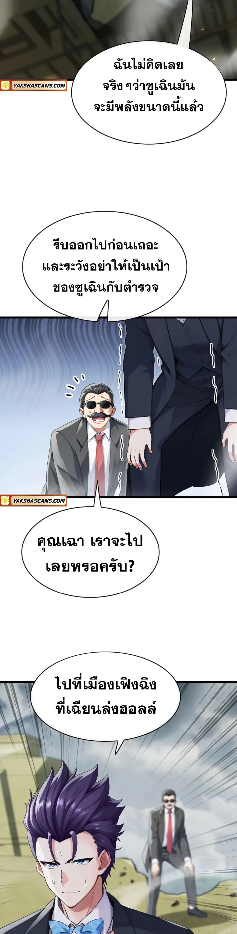 The Big Boss Comes Down the Mountain Starting as a Male Secretary page 2