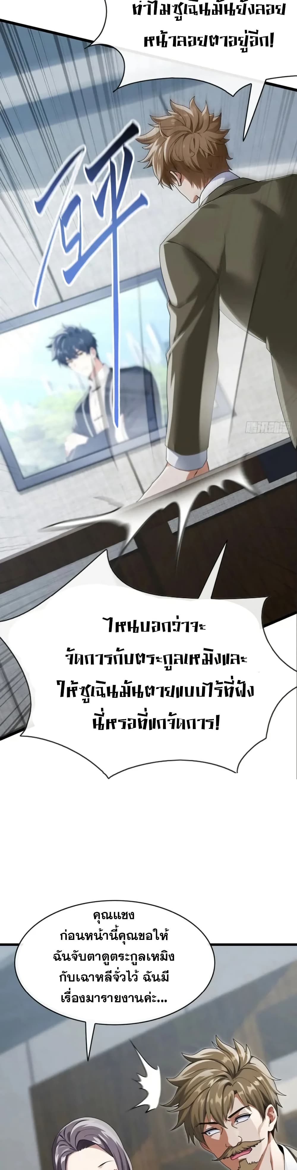 The Big Boss Comes Down the Mountain Starting as a Male Secretary page 5