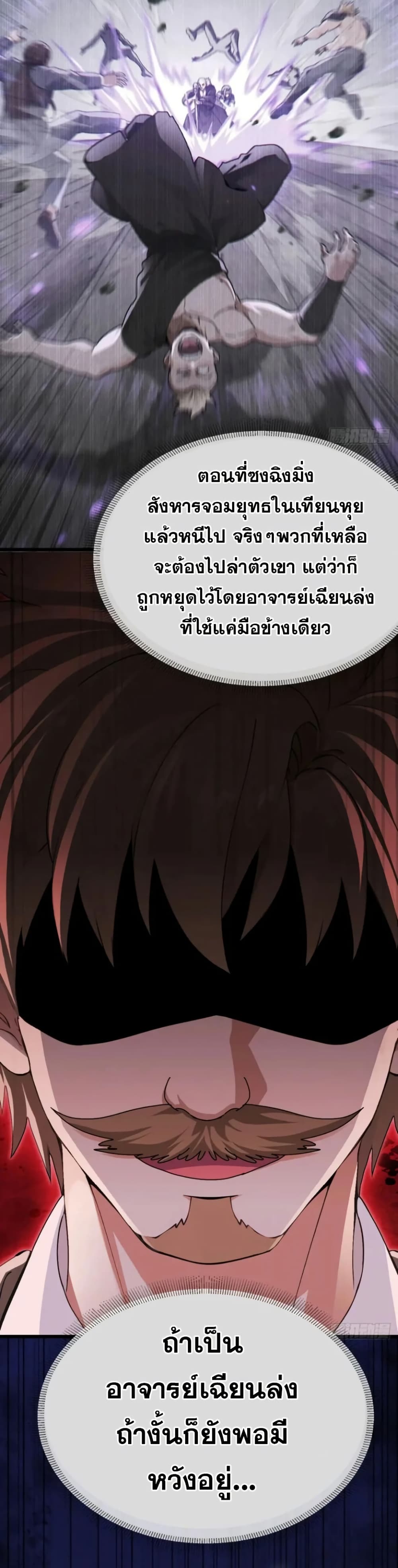 The Big Boss Comes Down the Mountain Starting as a Male Secretary page 7