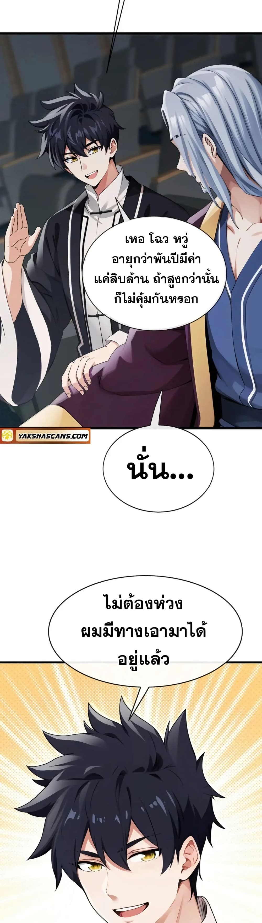 The Big Boss Comes Down the Mountain Starting as a Male Secretary page 4
