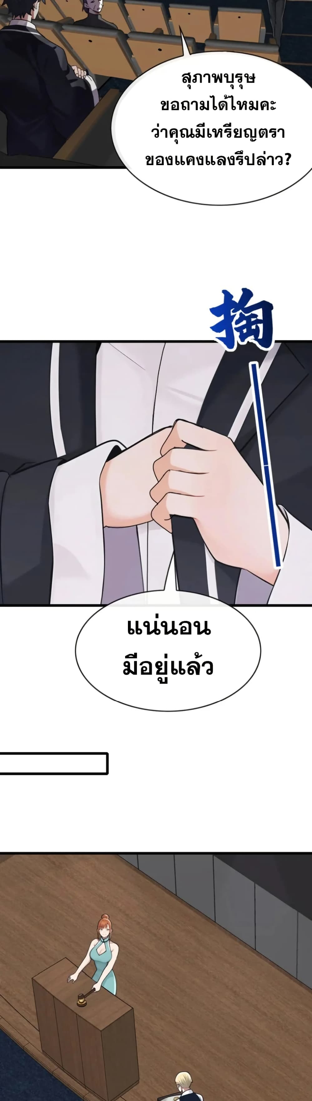 The Big Boss Comes Down the Mountain Starting as a Male Secretary page 10