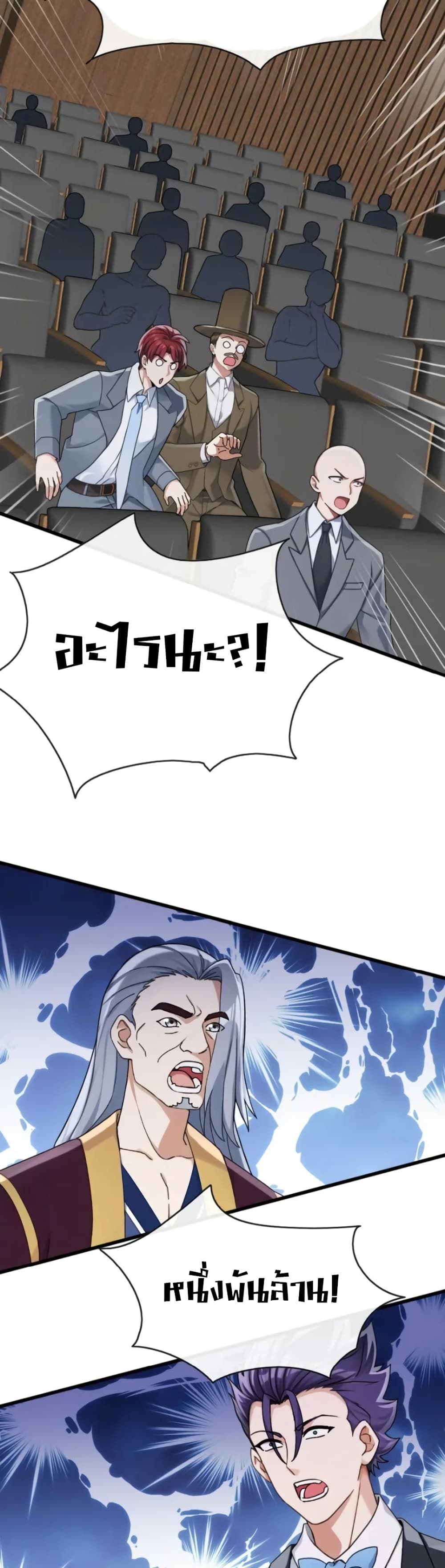 The Big Boss Comes Down the Mountain Starting as a Male Secretary page 13