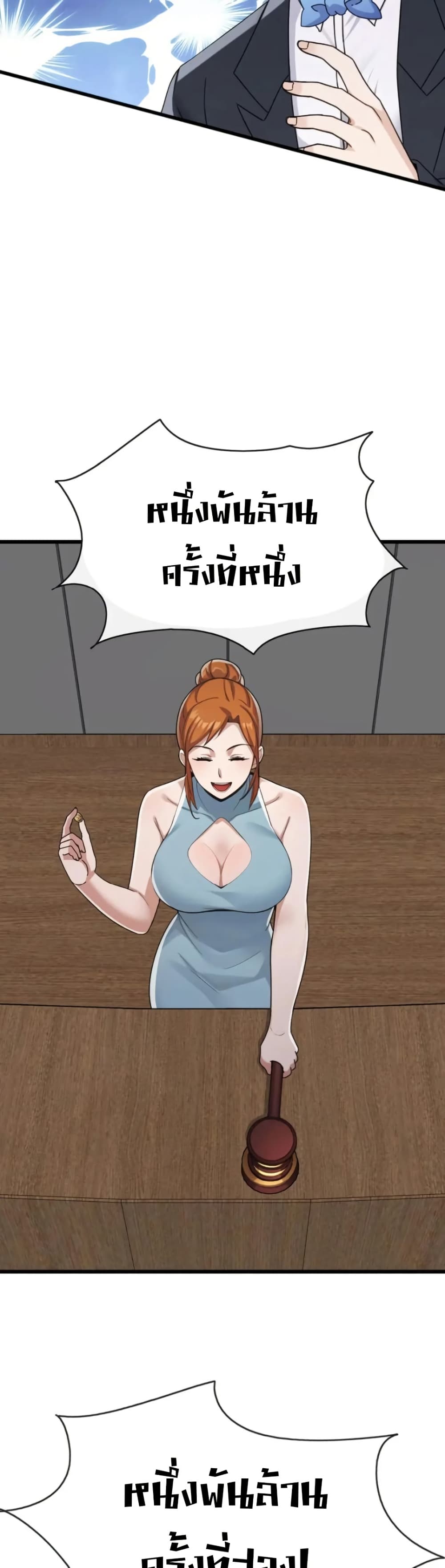 The Big Boss Comes Down the Mountain Starting as a Male Secretary page 14