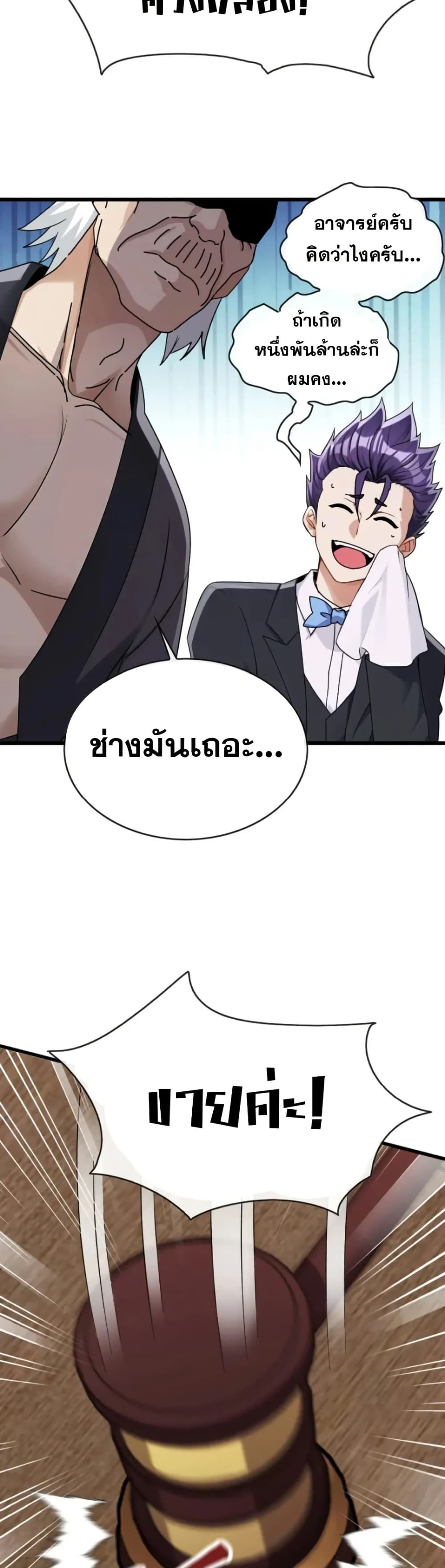 The Big Boss Comes Down the Mountain Starting as a Male Secretary page 15