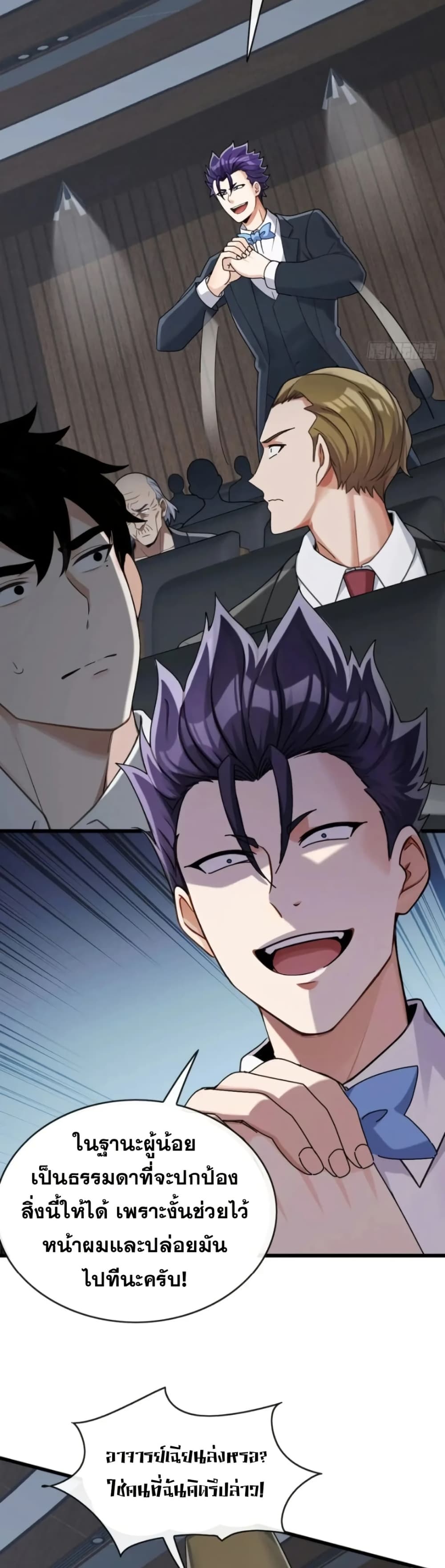 The Big Boss Comes Down the Mountain Starting as a Male Secretary page 19