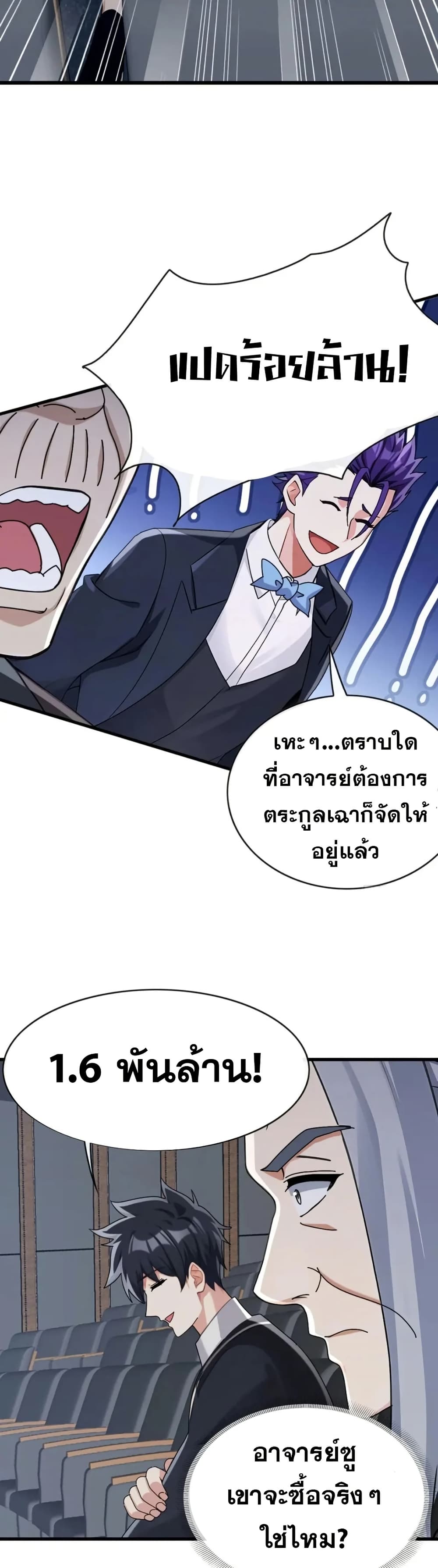 The Big Boss Comes Down the Mountain Starting as a Male Secretary page 7