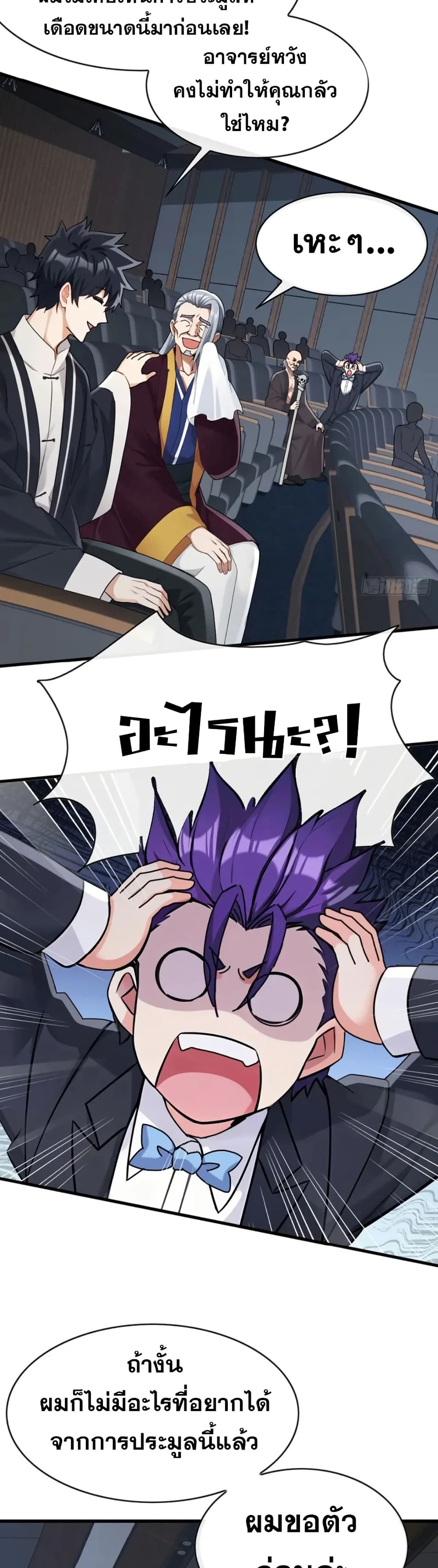 The Big Boss Comes Down the Mountain Starting as a Male Secretary page 10