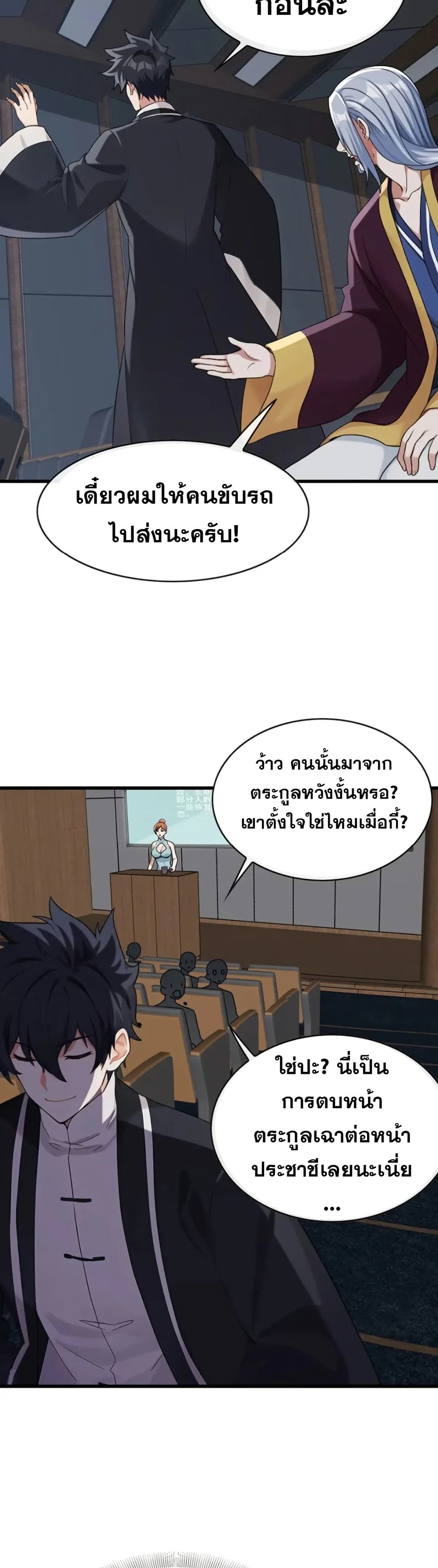 The Big Boss Comes Down the Mountain Starting as a Male Secretary page 11